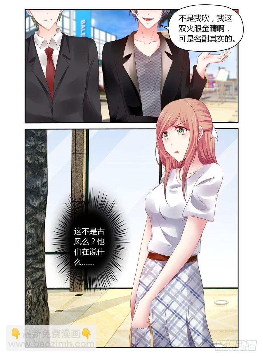 《绝恋假面》第33话要破费一笔 第12页