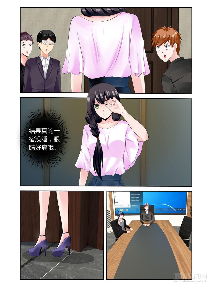 《绝恋假面》第37话 整容公司代言人？ 第1页