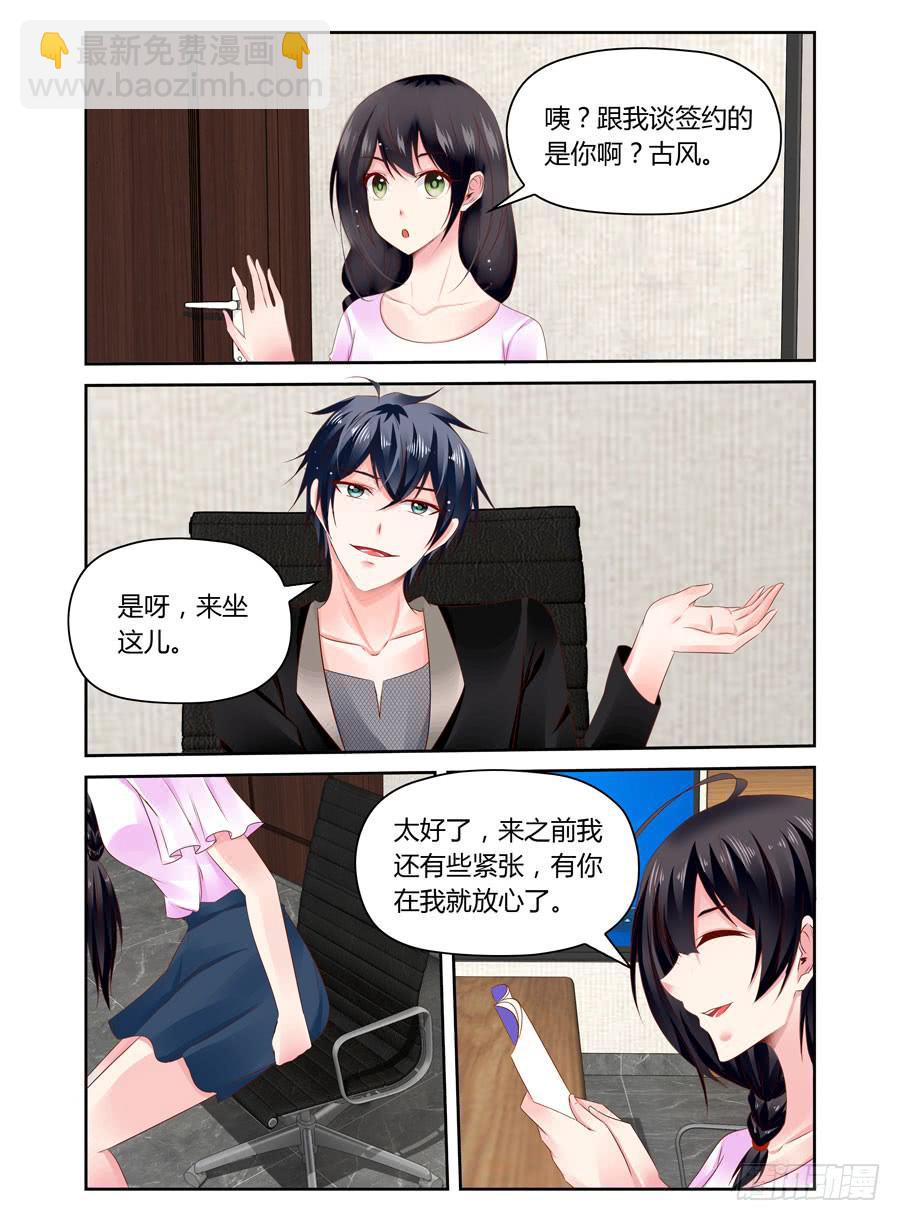 《绝恋假面》第37话 整容公司代言人？ 第2页