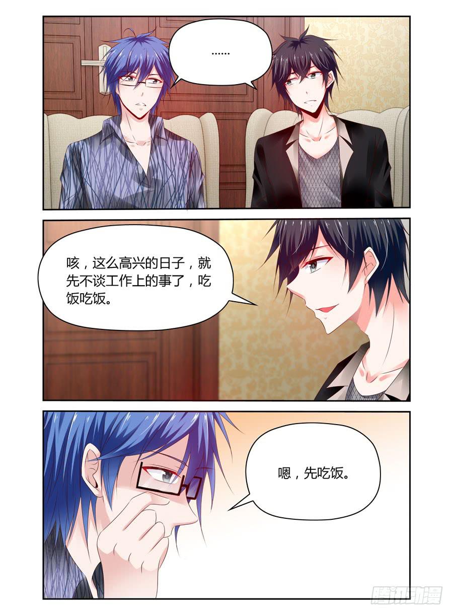 《绝恋假面》第36话 只对一个女孩这么好 第2页
