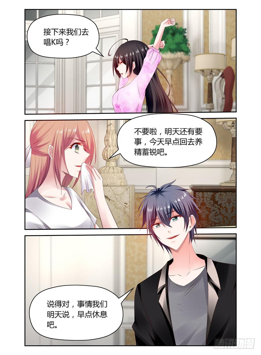 《绝恋假面》第36话 只对一个女孩这么好 第4页