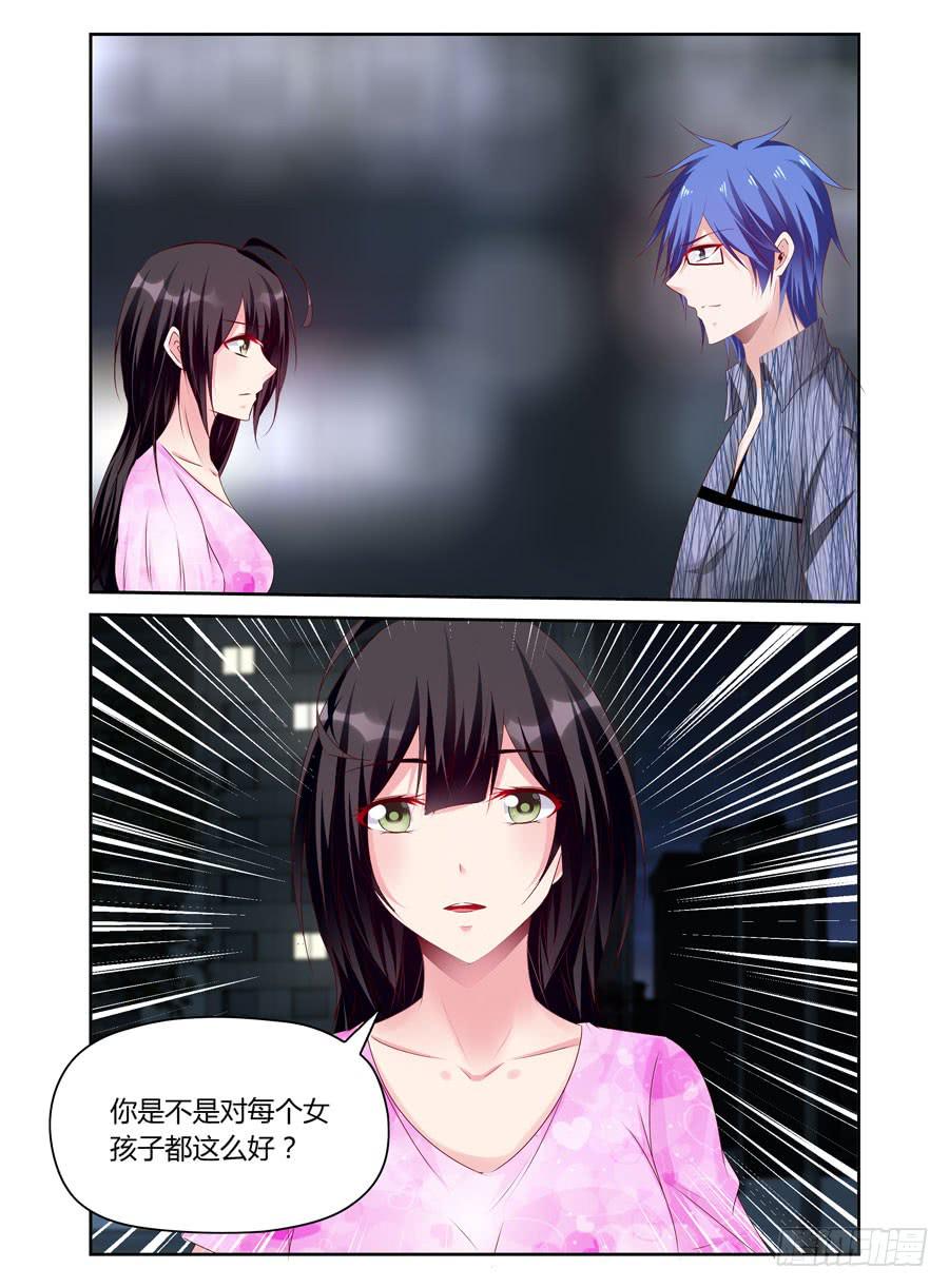 《绝恋假面》第36话 只对一个女孩这么好 第8页