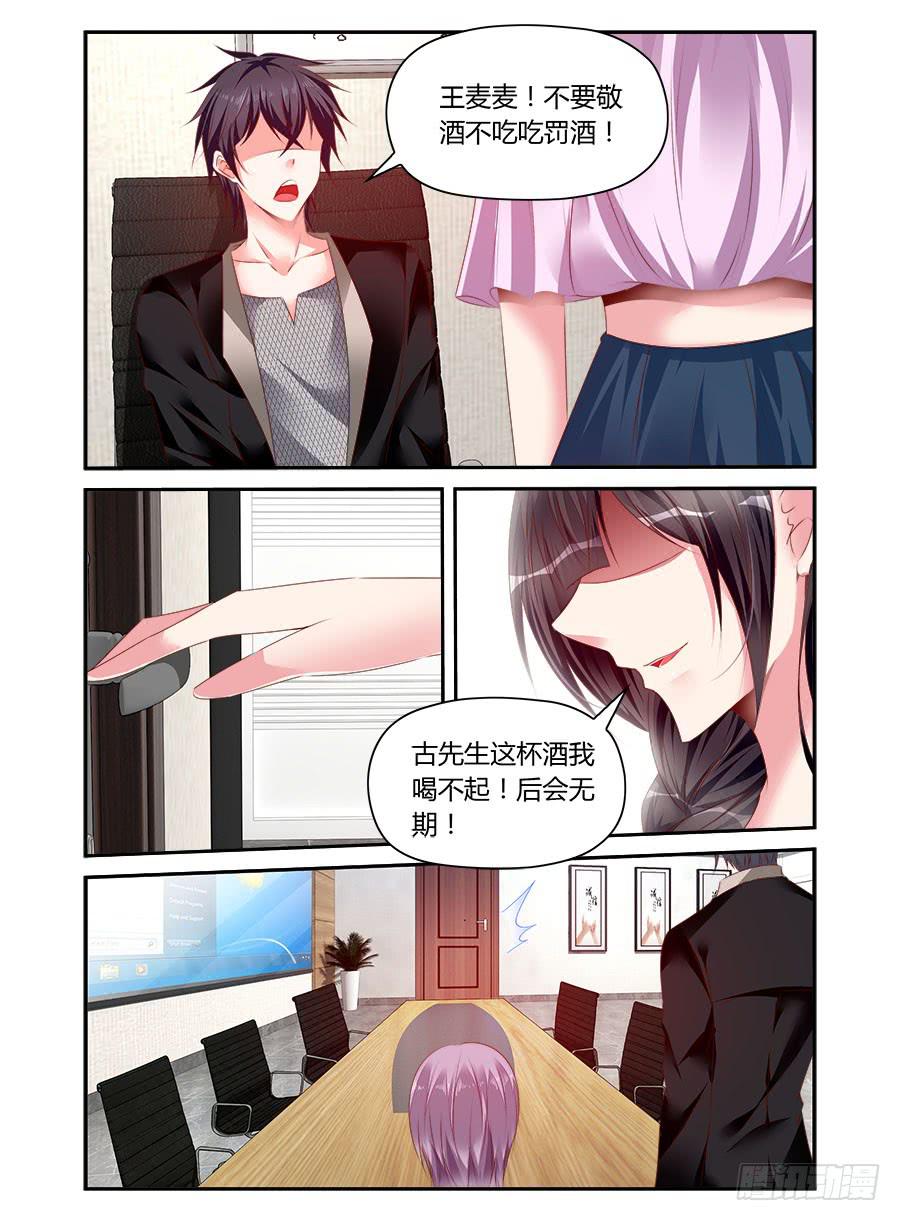 《绝恋假面》第38话 麦麦无人可替 第1页