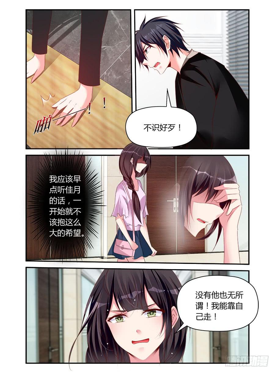《绝恋假面》第38话 麦麦无人可替 第2页