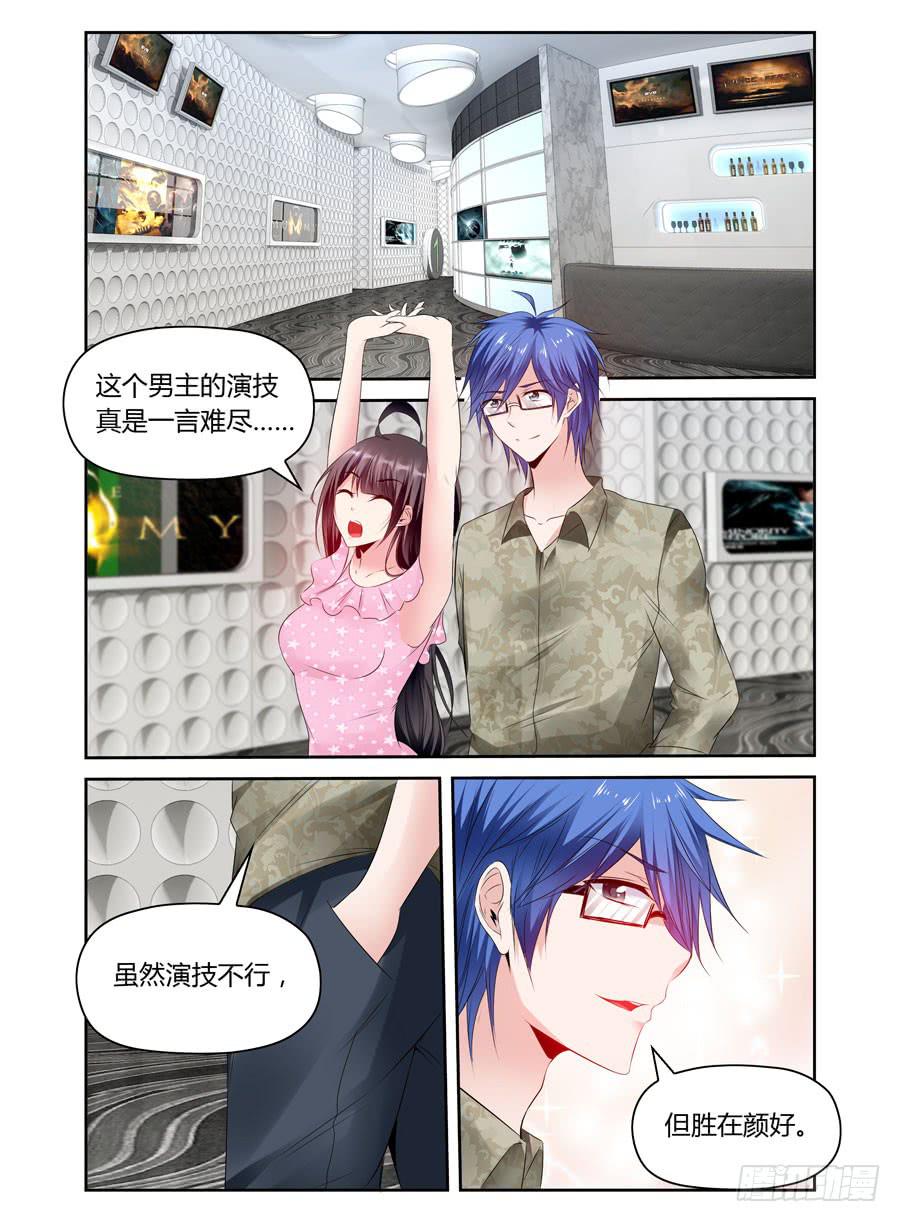《绝恋假面》第41话 抄袭狗？ 第1页