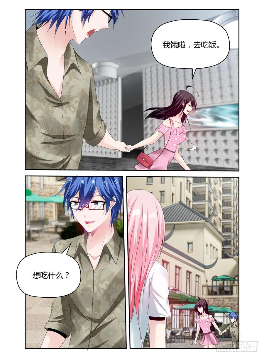 《绝恋假面》第41话 抄袭狗？ 第4页