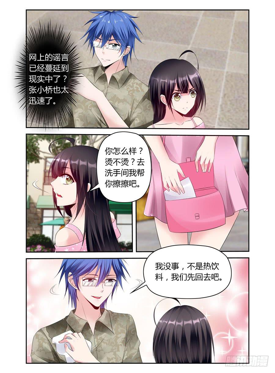 《绝恋假面》第41话 抄袭狗？ 第6页