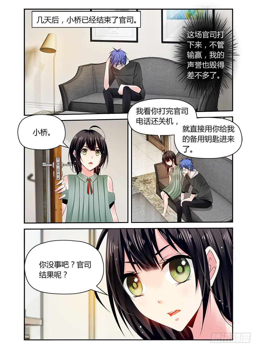 《绝恋假面》第44话 同居？ 第1页