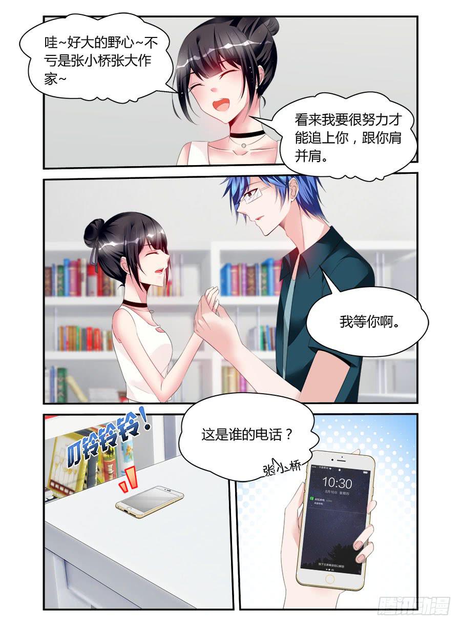 《绝恋假面》第46话 大不了我养你 第10页