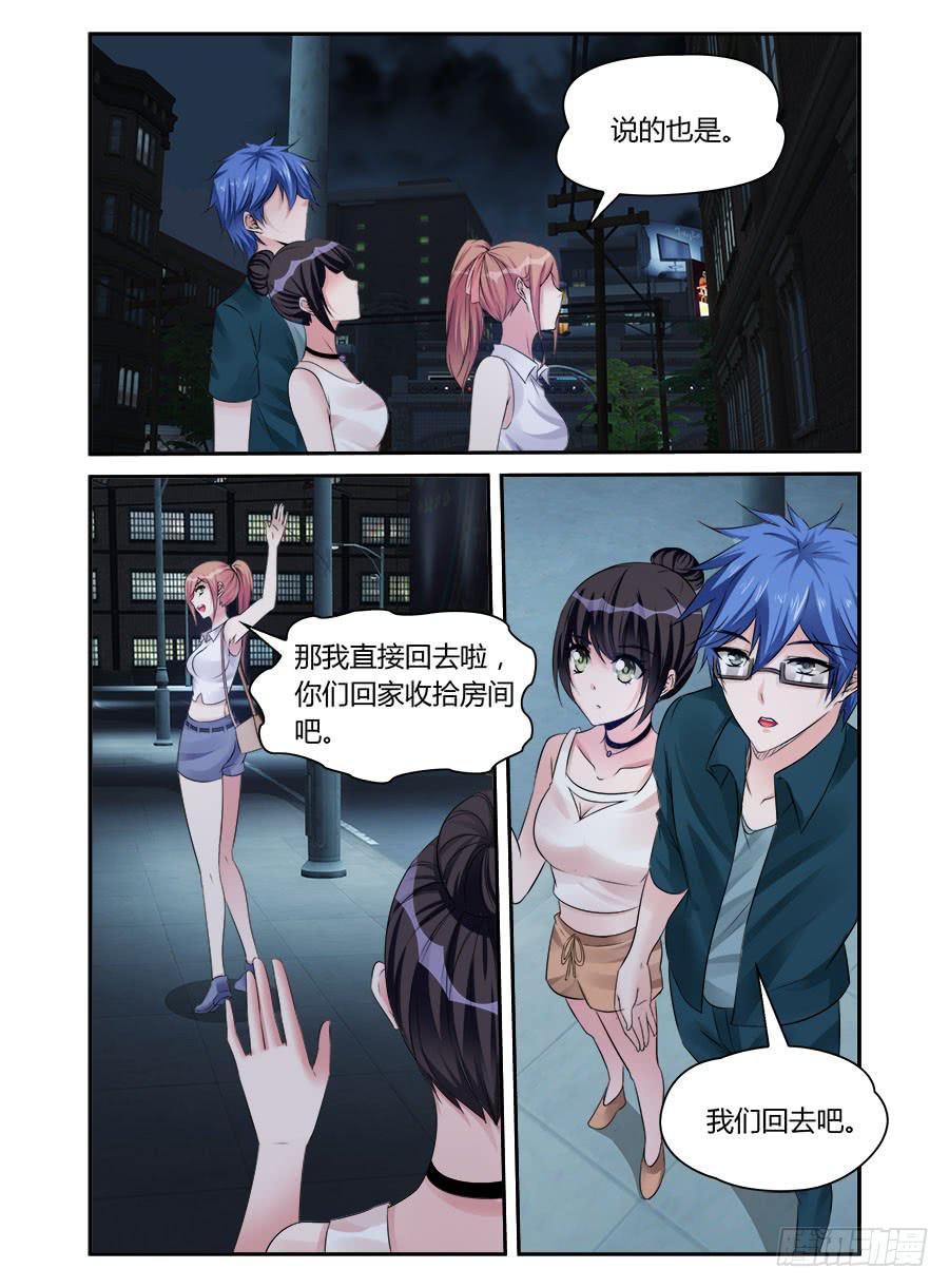 《绝恋假面》第46话 大不了我养你 第2页