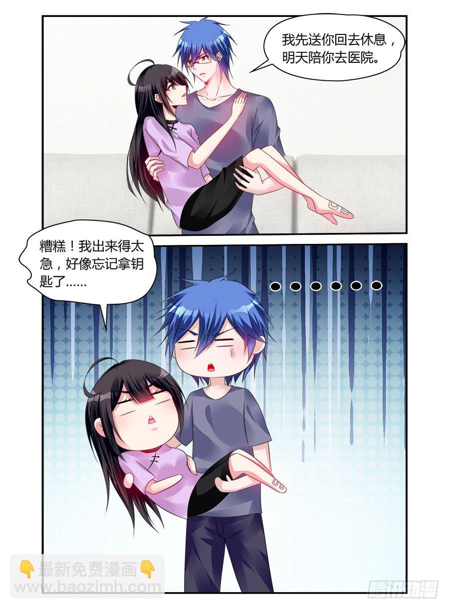 《绝恋假面》第50话 有贼心没贼胆 第9页
