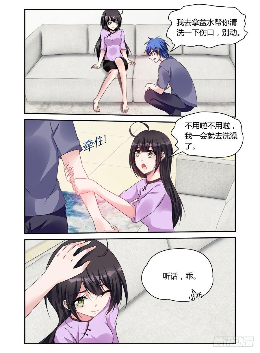 《绝恋假面》第49话 门口的陌生人 第11页
