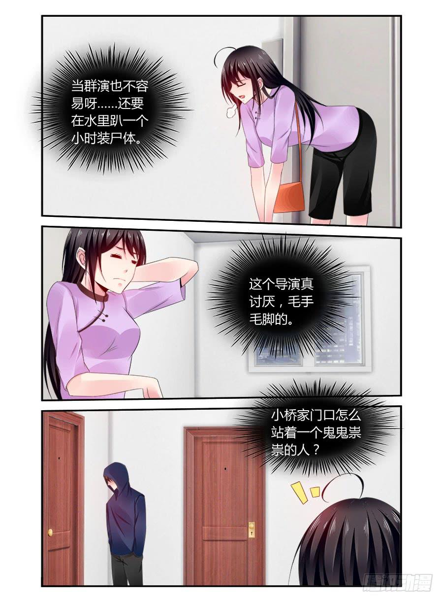 《绝恋假面》第49话 门口的陌生人 第1页