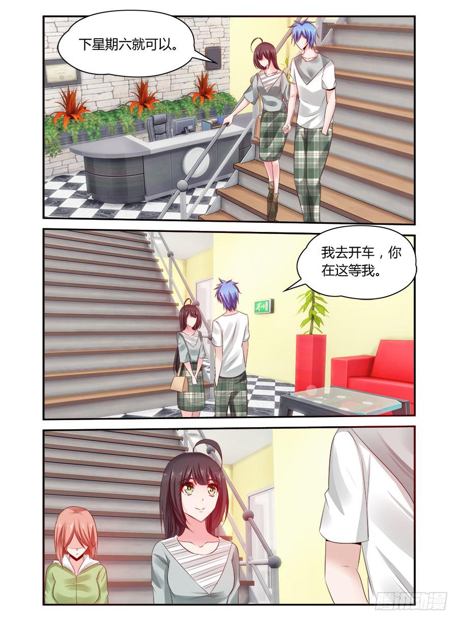 《绝恋假面》第51话 又起风波 第2页