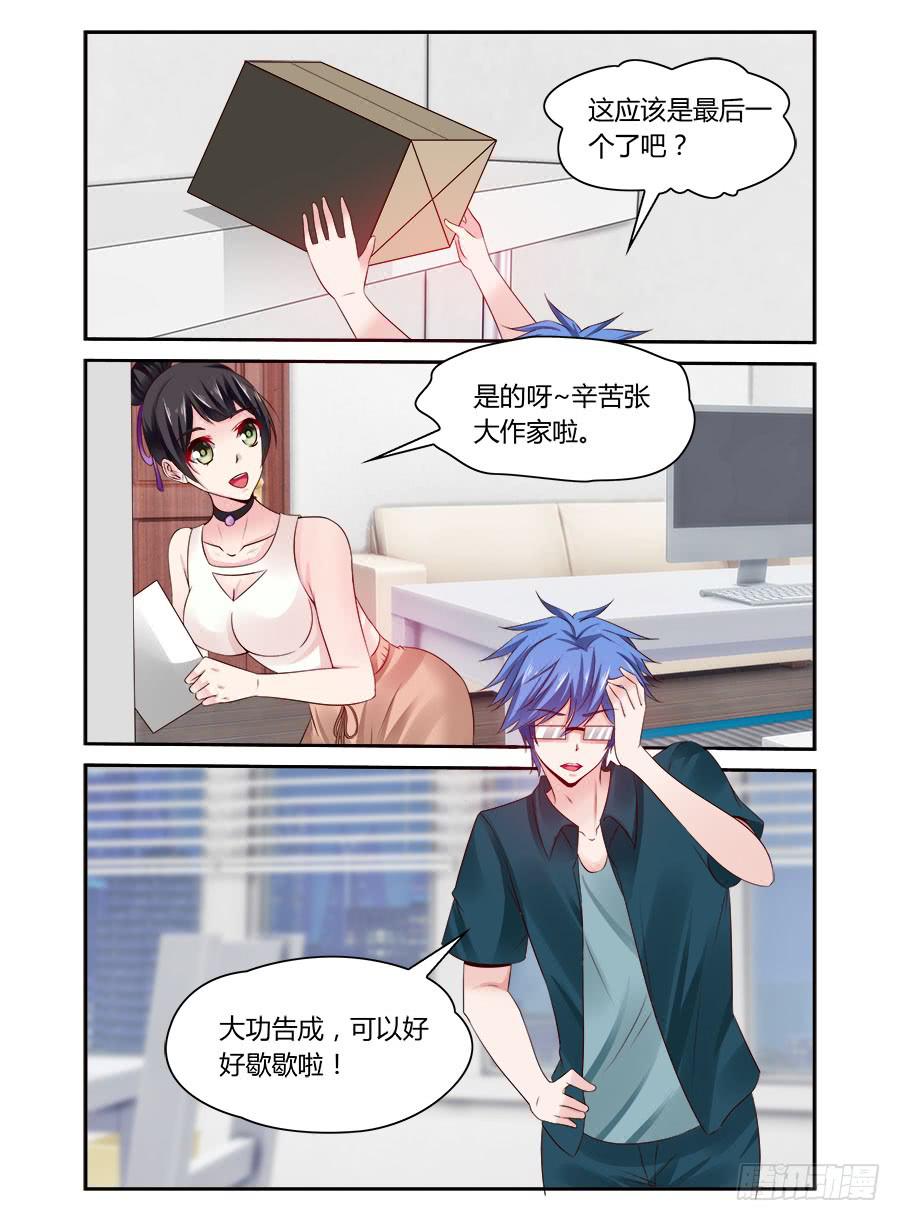《绝恋假面》第48话 就是不服软 第1页