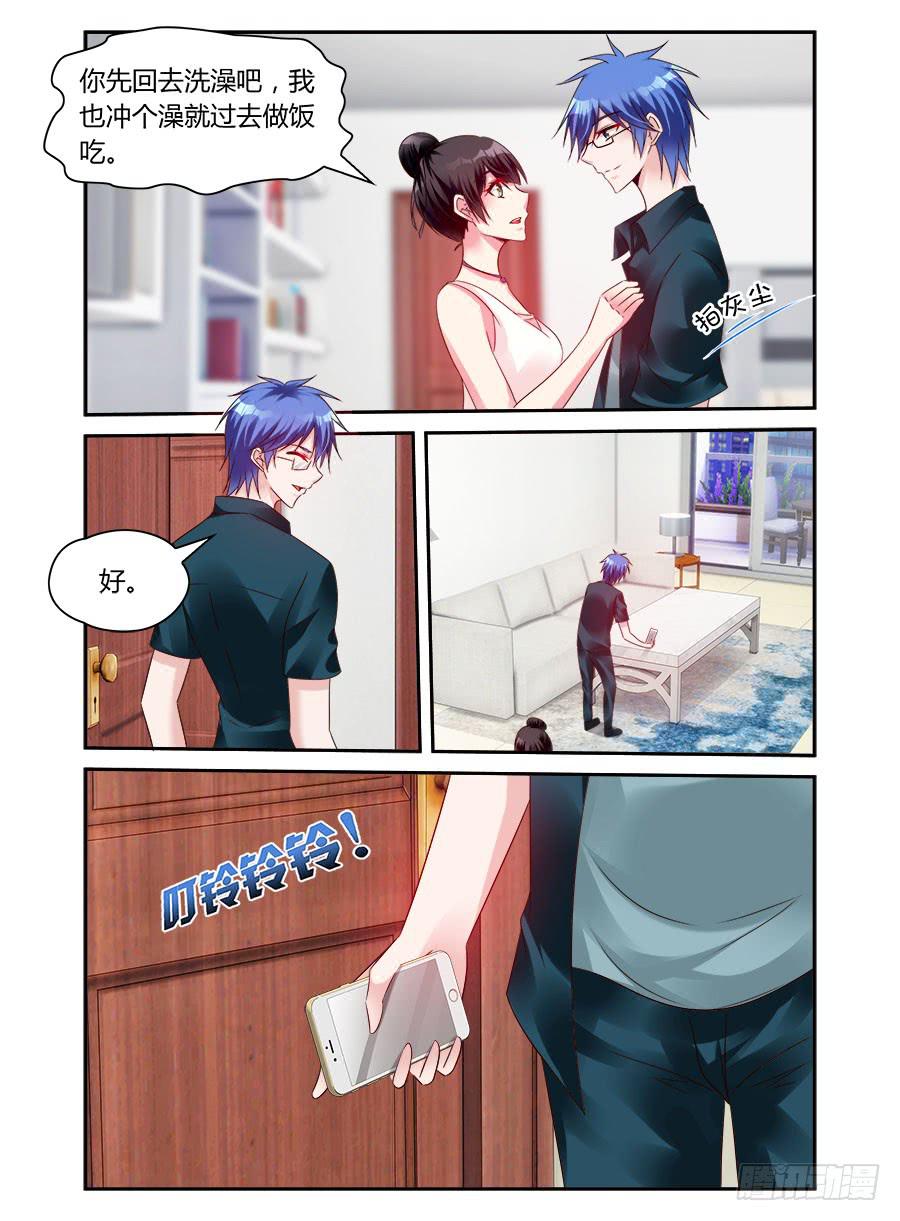 《绝恋假面》第48话 就是不服软 第2页