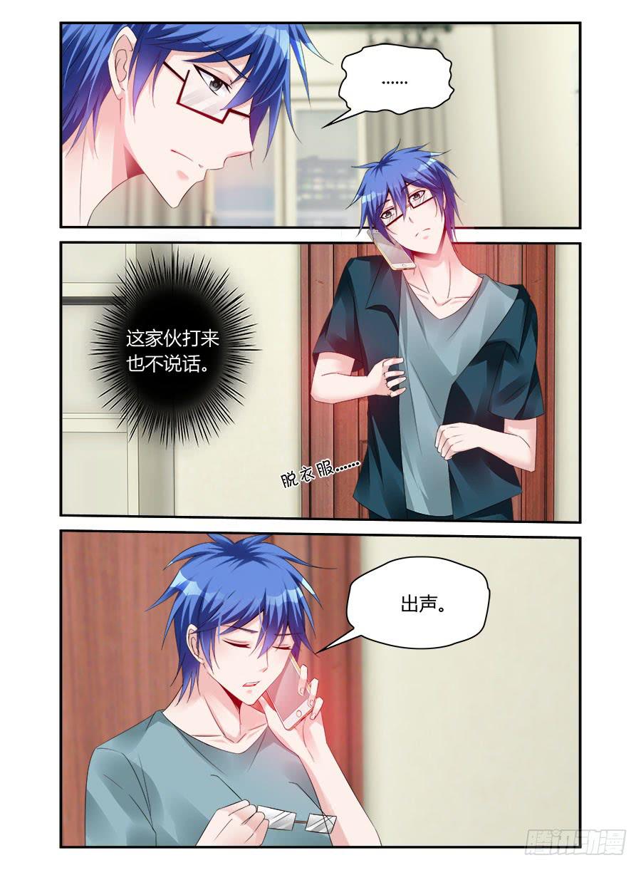 《绝恋假面》第48话 就是不服软 第3页