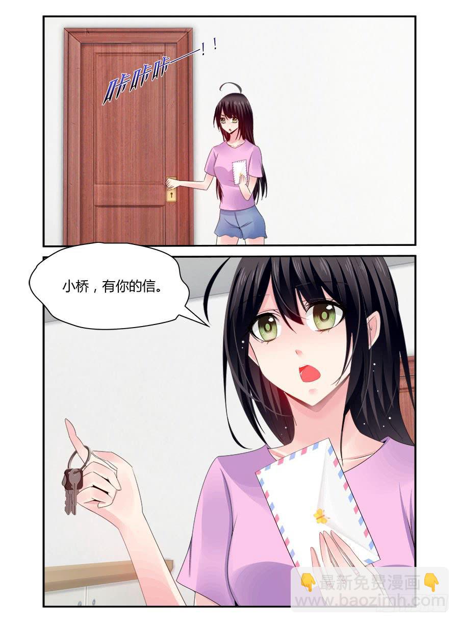 《绝恋假面》第48话 就是不服软 第8页
