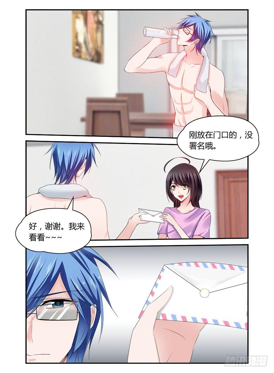 《绝恋假面》第48话 就是不服软 第9页