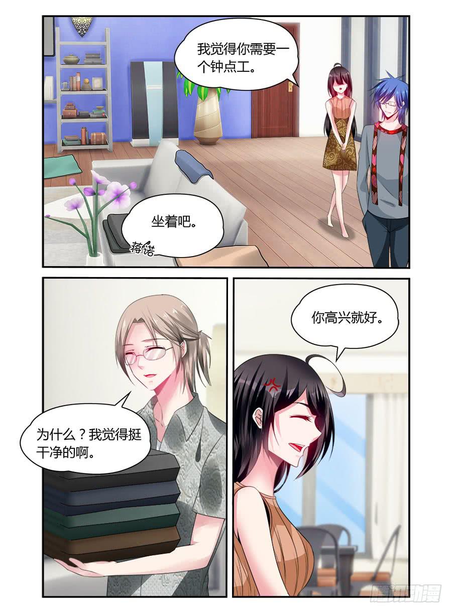 《绝恋假面》第55话 开始招募 第5页