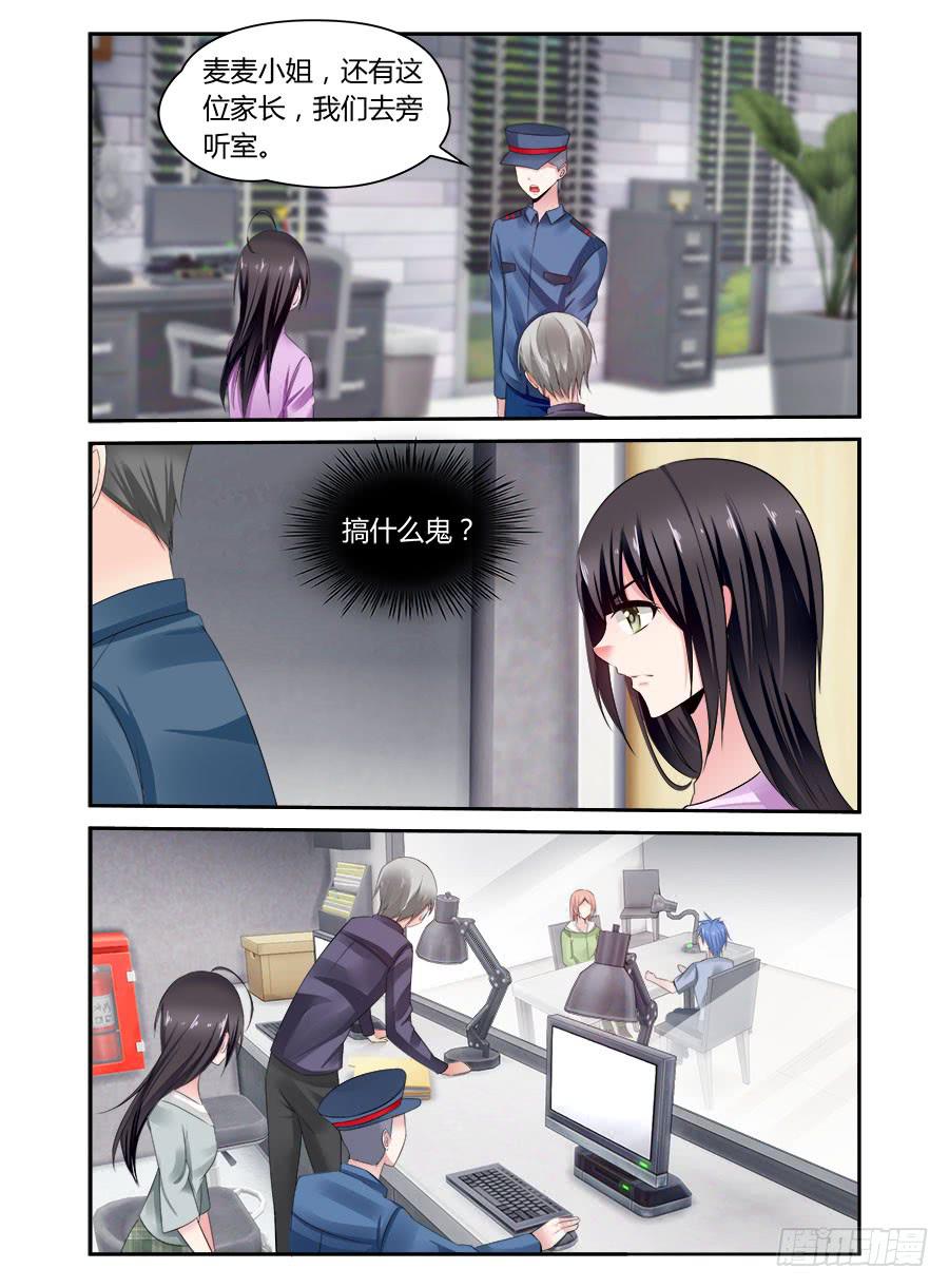 《绝恋假面》第52话 真的对不起 第4页