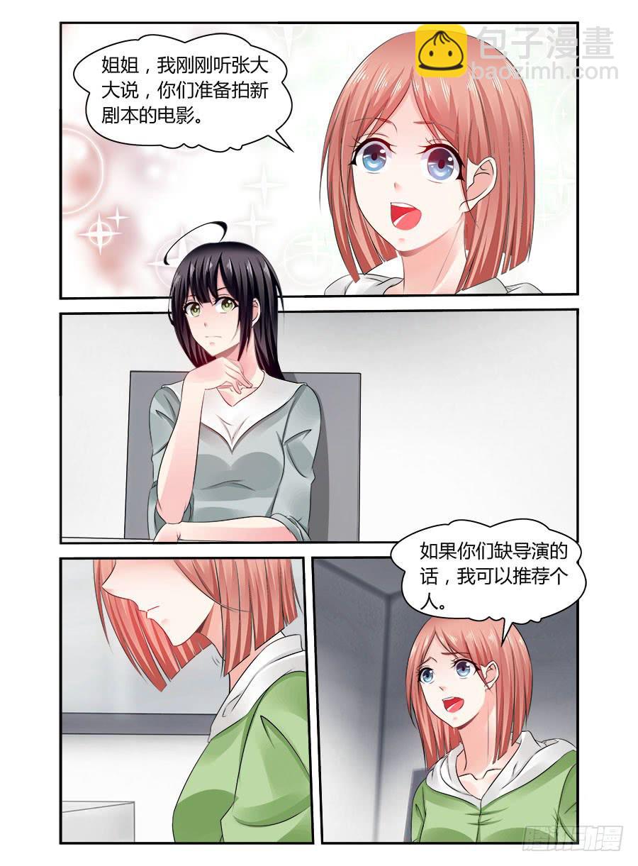 《绝恋假面》第52话 真的对不起 第9页