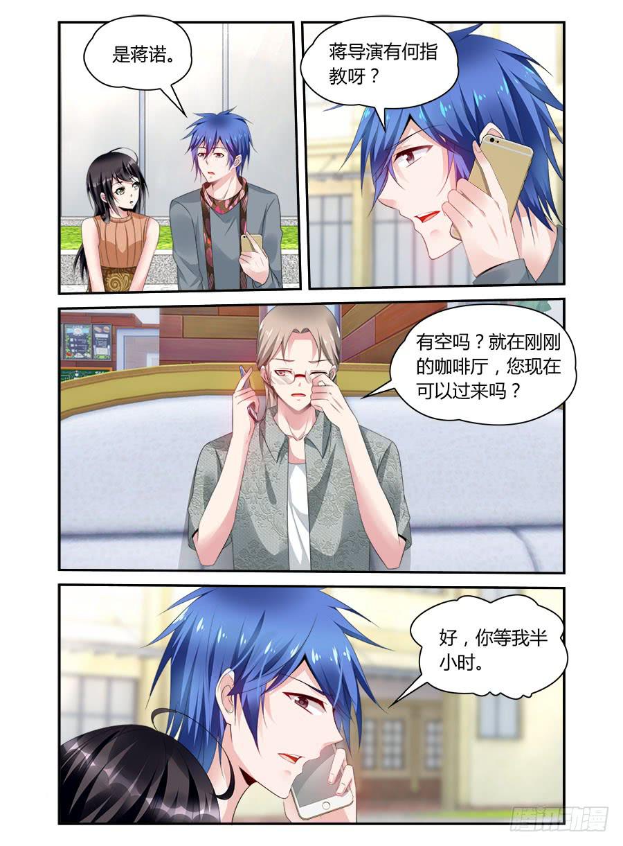 《绝恋假面》第54话 恋爱指南 第11页