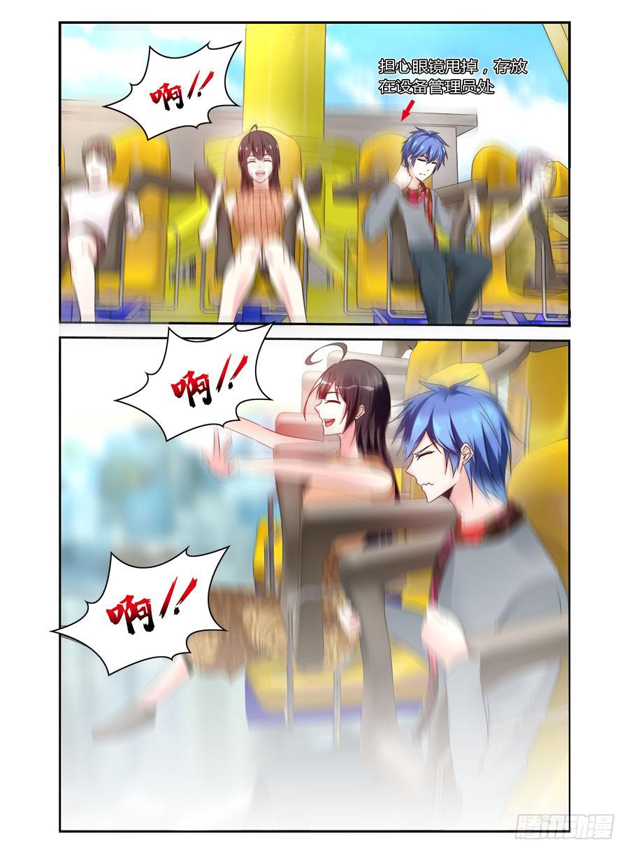 《绝恋假面》第54话 恋爱指南 第6页