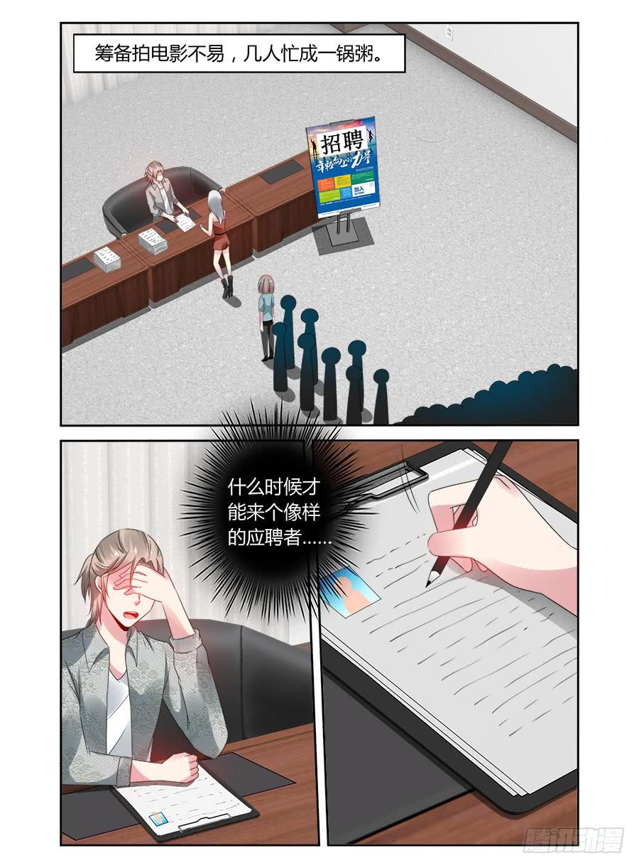 《绝恋假面》第56话 头晕再次来袭 第1页
