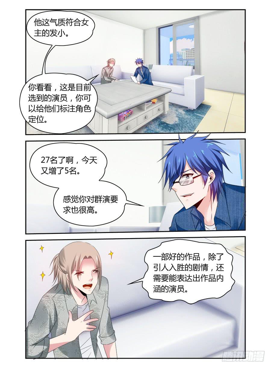 《绝恋假面》第56话 头晕再次来袭 第8页