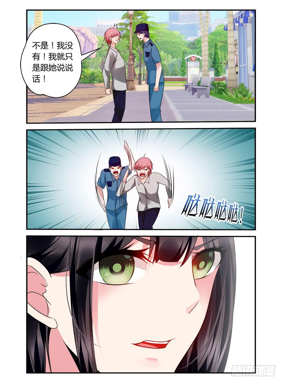 《绝恋假面》第58话 当土味情话遇上麦麦 第10页