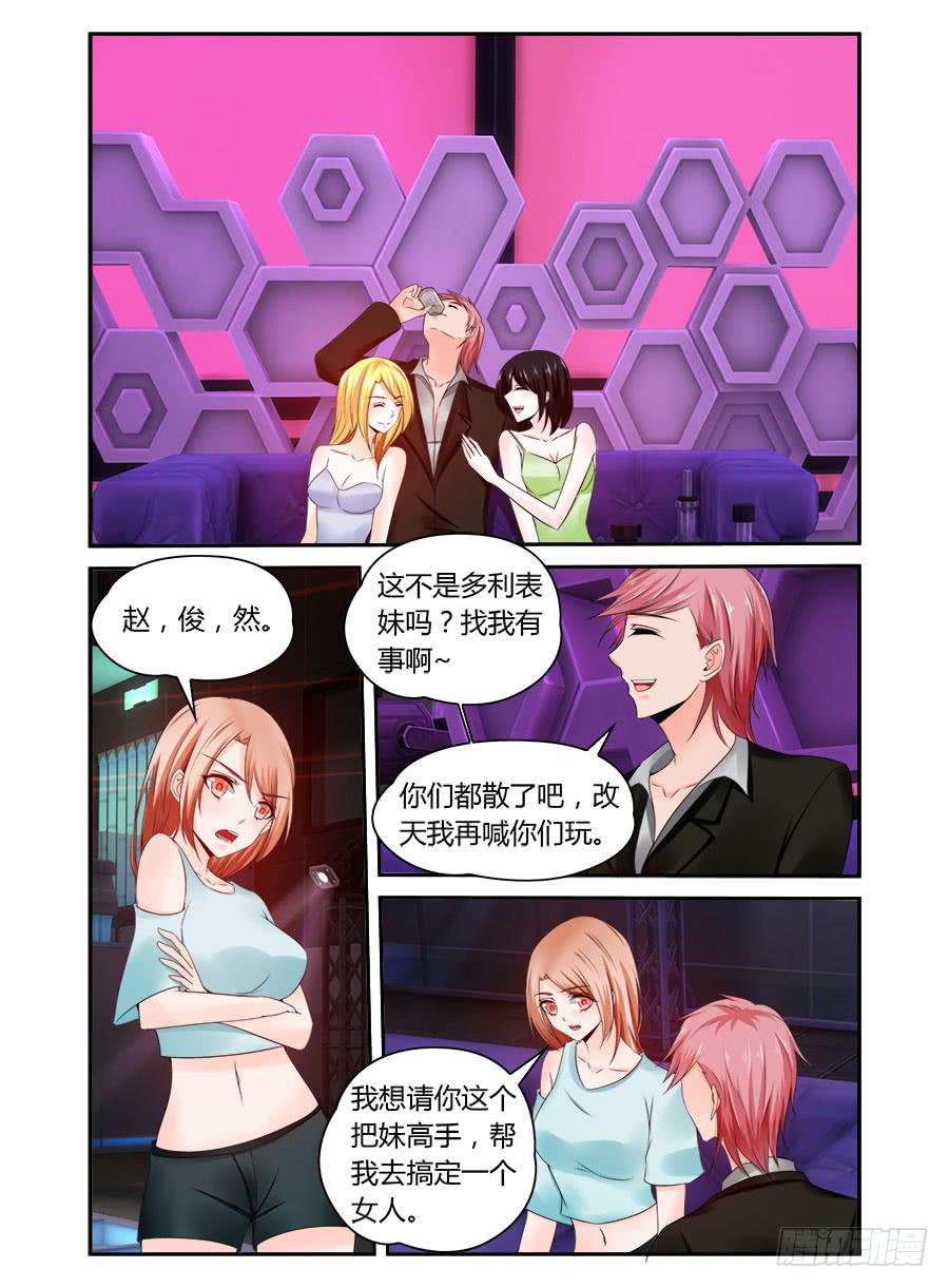 《绝恋假面》第58话 当土味情话遇上麦麦 第1页