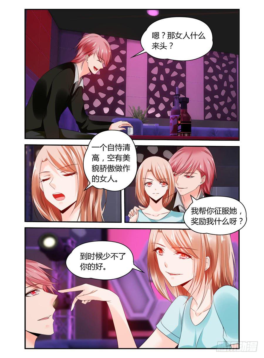 《绝恋假面》第58话 当土味情话遇上麦麦 第2页