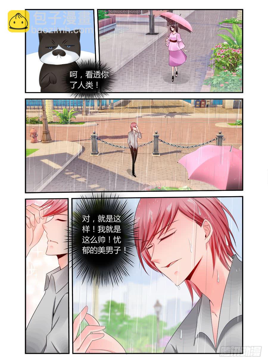 《绝恋假面》第58话 当土味情话遇上麦麦 第4页