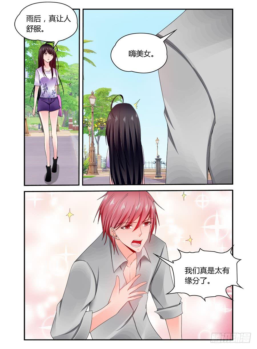 《绝恋假面》第59话 智障又来了 第10页