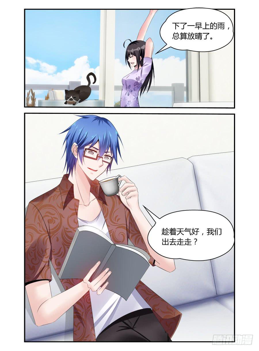 《绝恋假面》第59话 智障又来了 第4页