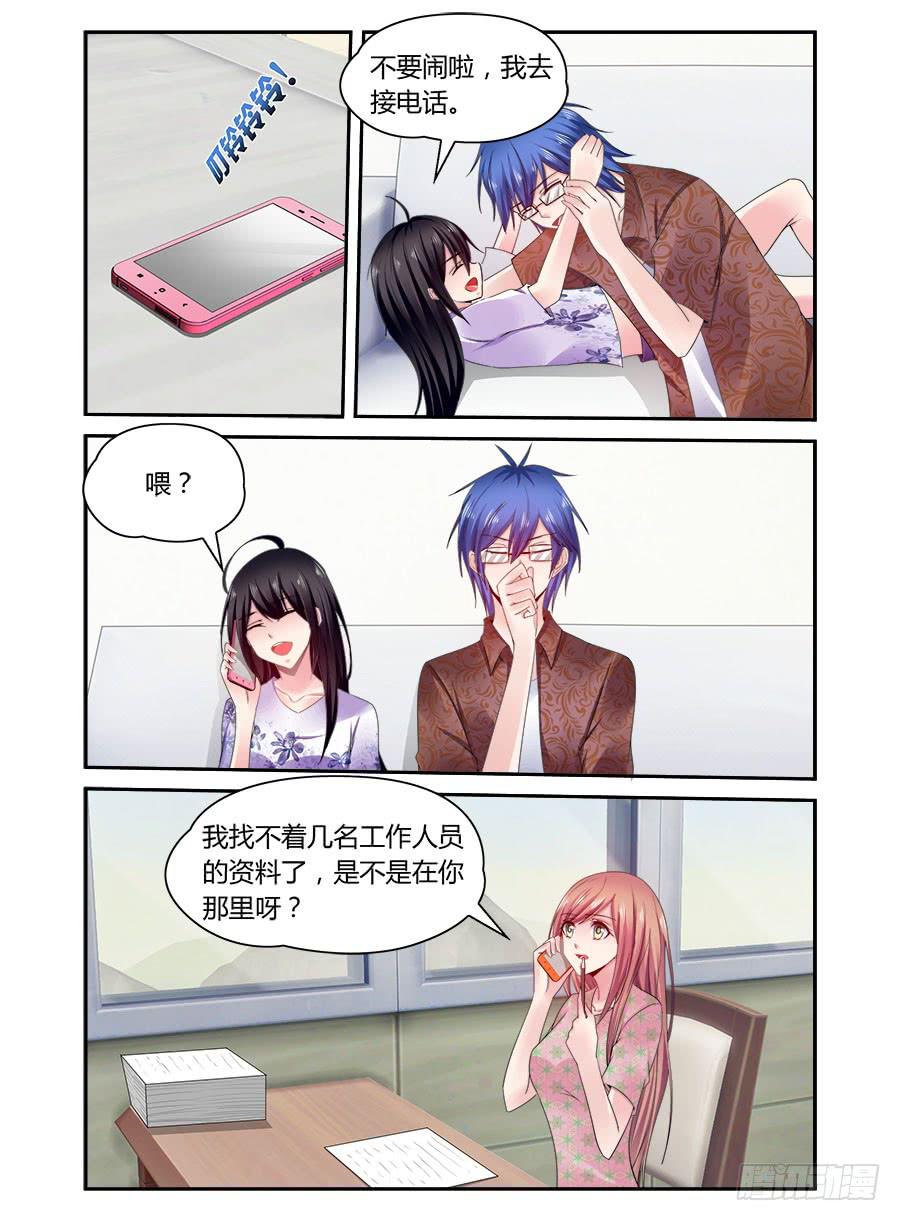 《绝恋假面》第59话 智障又来了 第8页