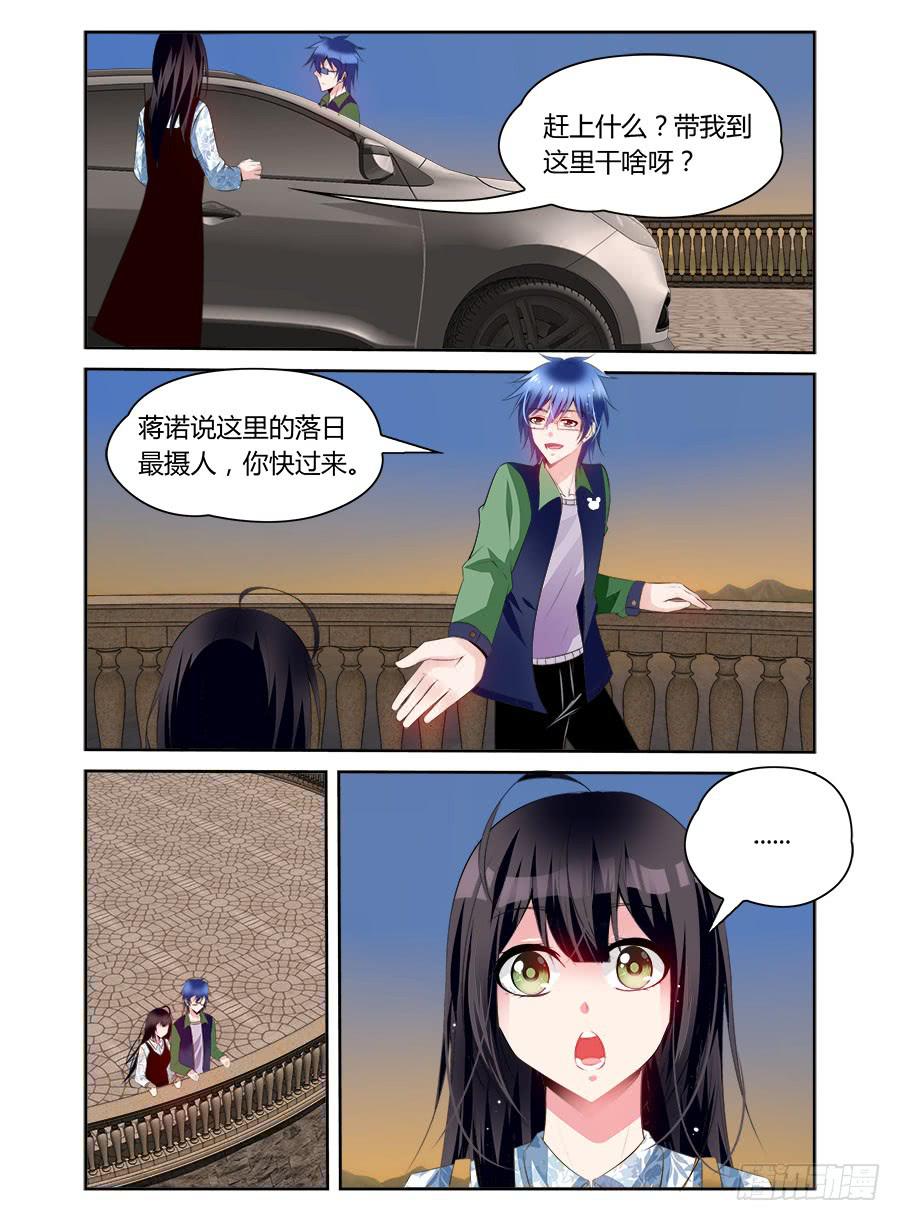 《绝恋假面》第57话 这个时候，刚刚好 第9页