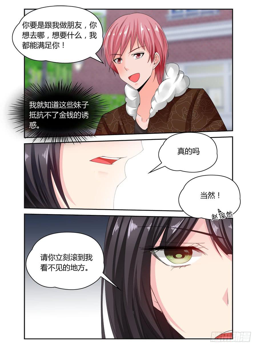 《绝恋假面》第61话 原来她利用我 第5页