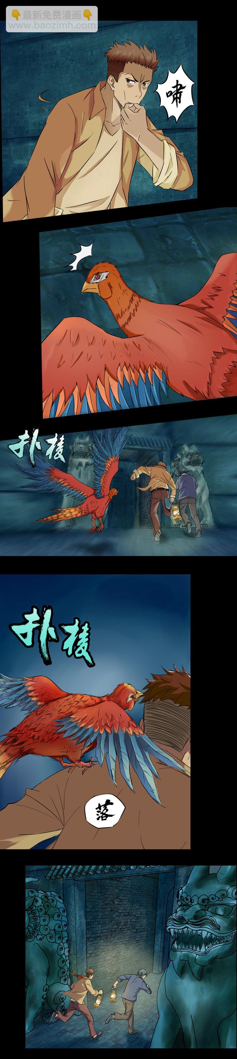 《墓城诡事》第1话序章·邪冢（3） 第3页