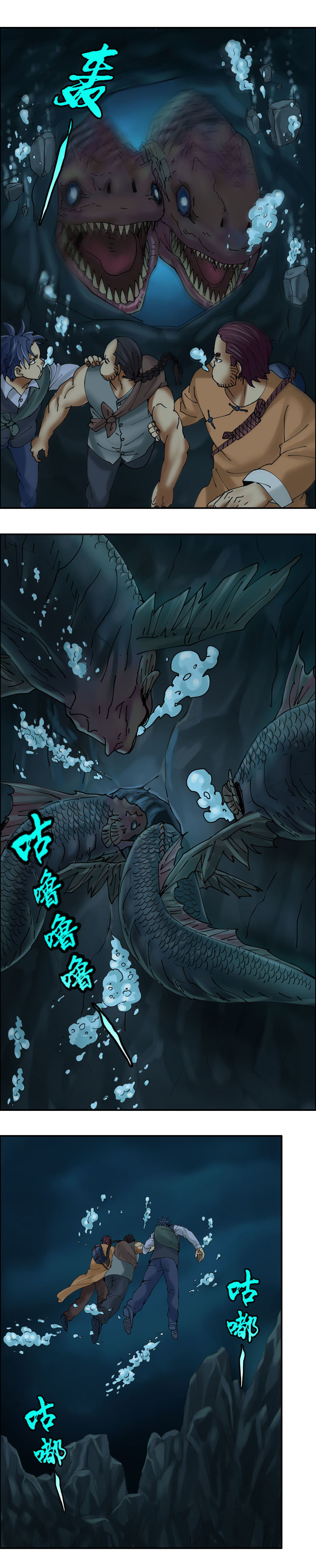 《墓城诡事》第33话暗河逃生（2） 第9页