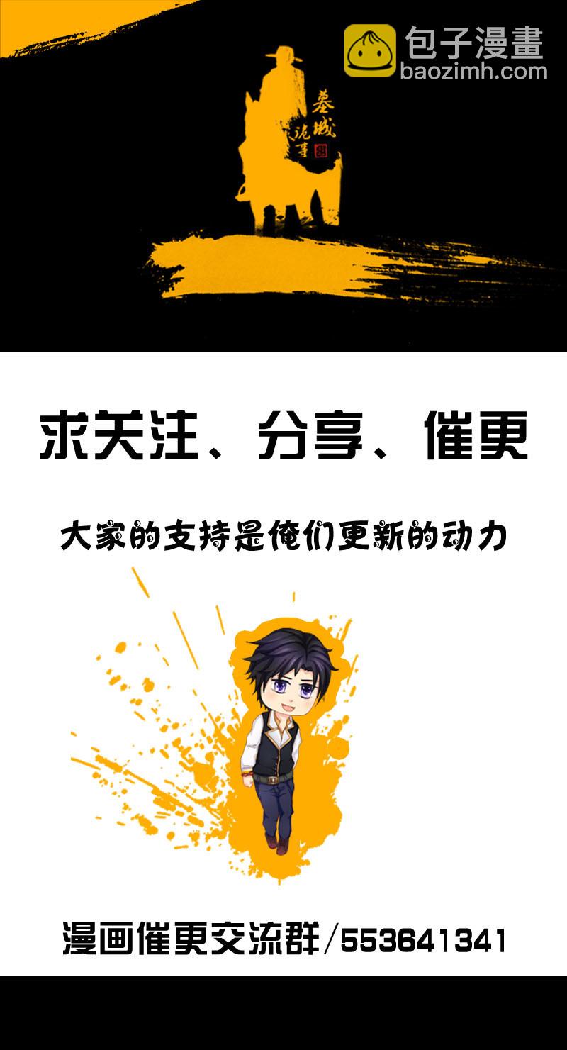 《墓城诡事》第31话 冥坛幽椁（2） 第15页