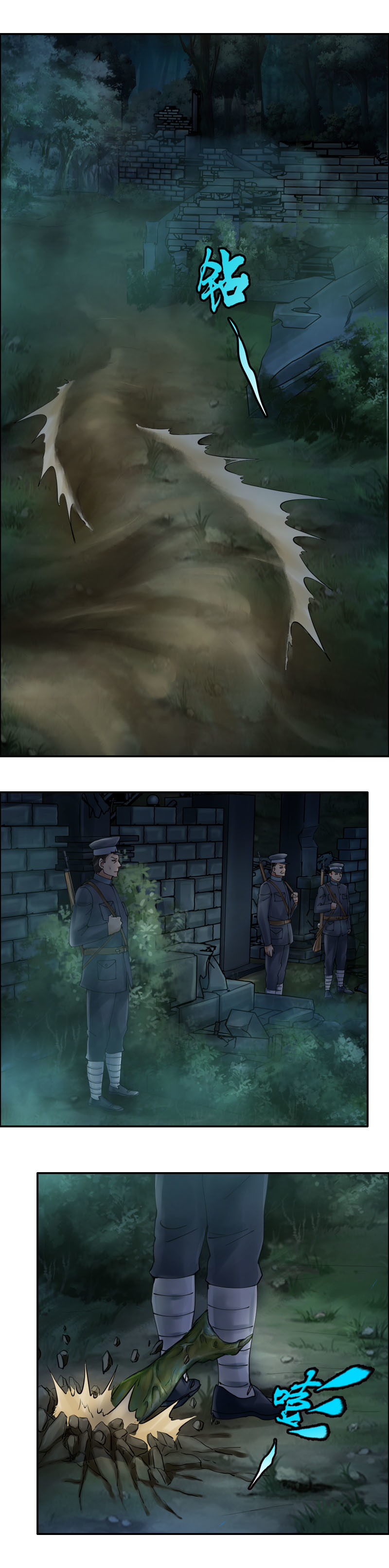 《墓城诡事》第36话古楼妖影 第14页