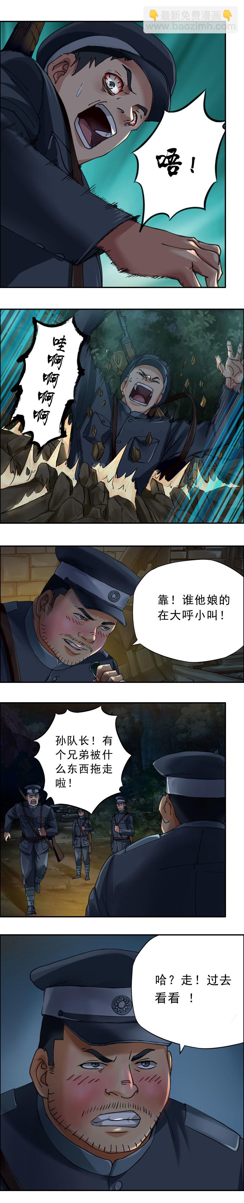 《墓城诡事》第36话古楼妖影 第15页
