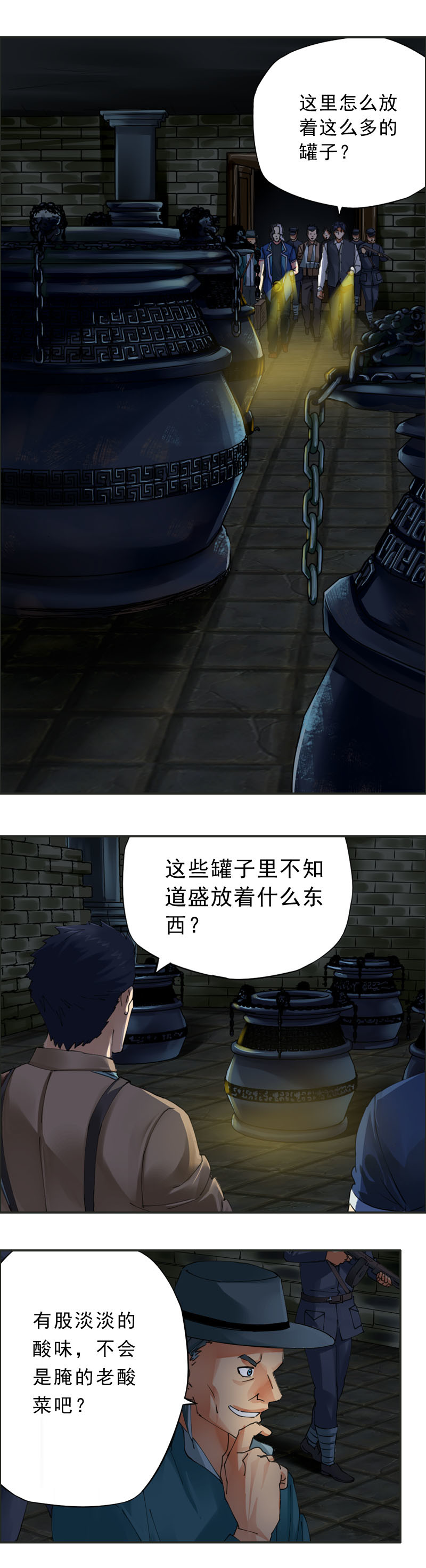 《墓城诡事》第39话 尸婴 第8页