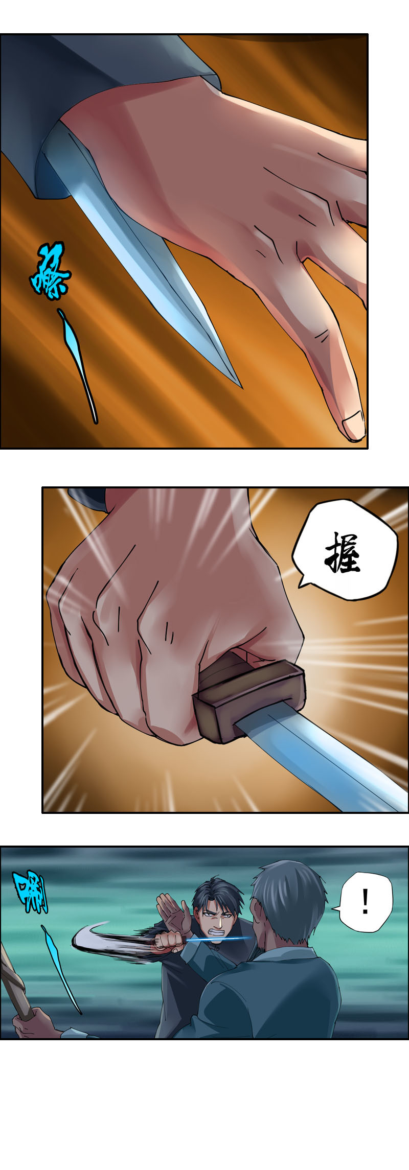 《墓城诡事》第44话 祭棺 第12页