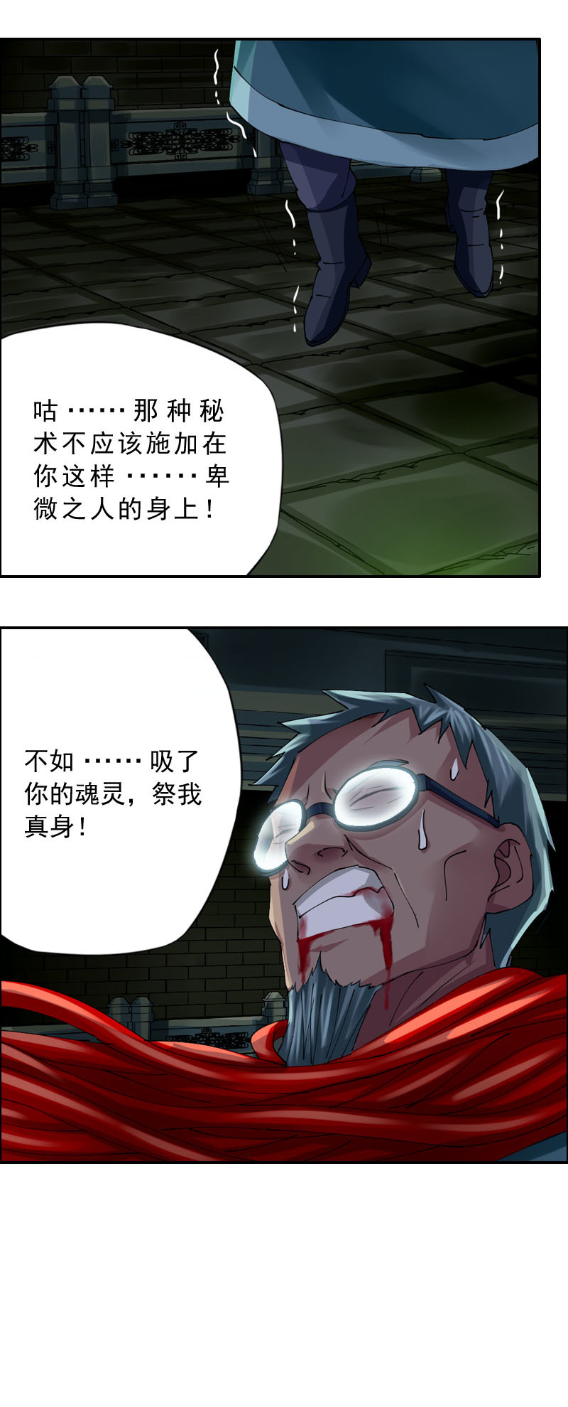 《墓城诡事》第47话 乌邪王 第12页