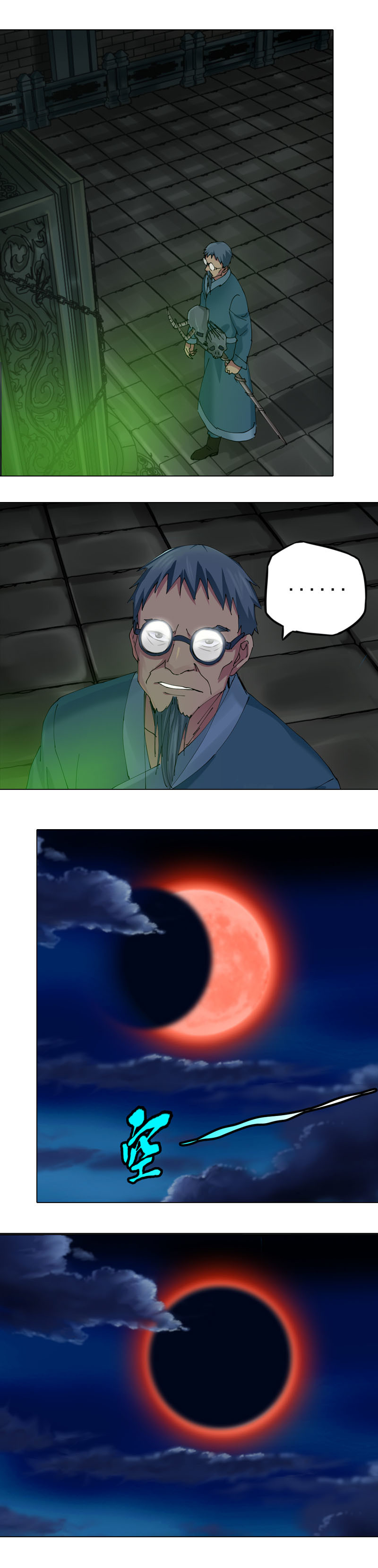 《墓城诡事》第46话 乌邪秘棺 第14页
