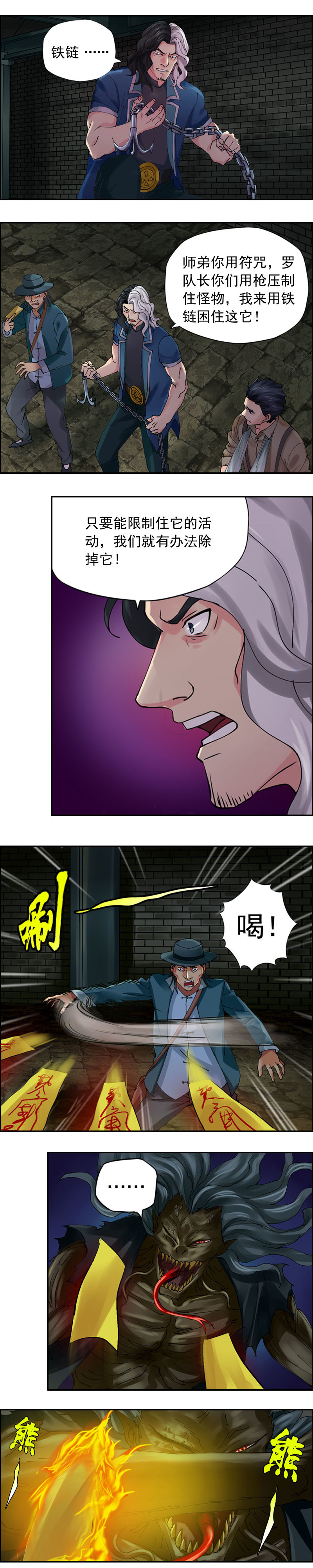 《墓城诡事》第46话 乌邪秘棺 第2页