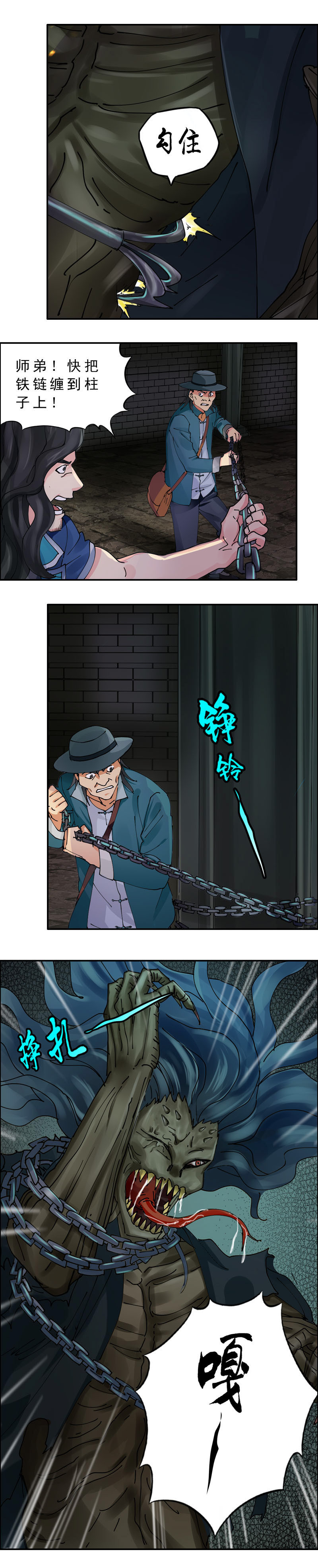 《墓城诡事》第46话 乌邪秘棺 第4页